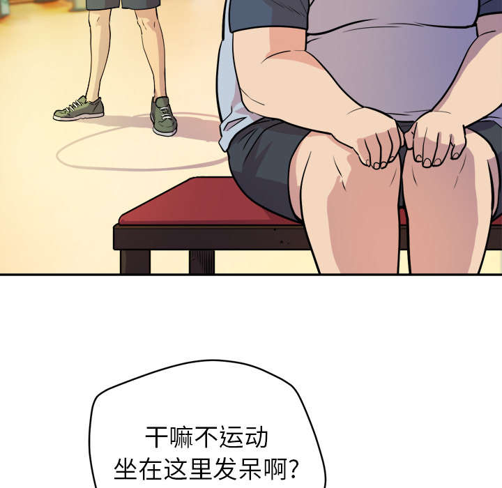 牛皮吹大了漫画,第15章：白痴2图