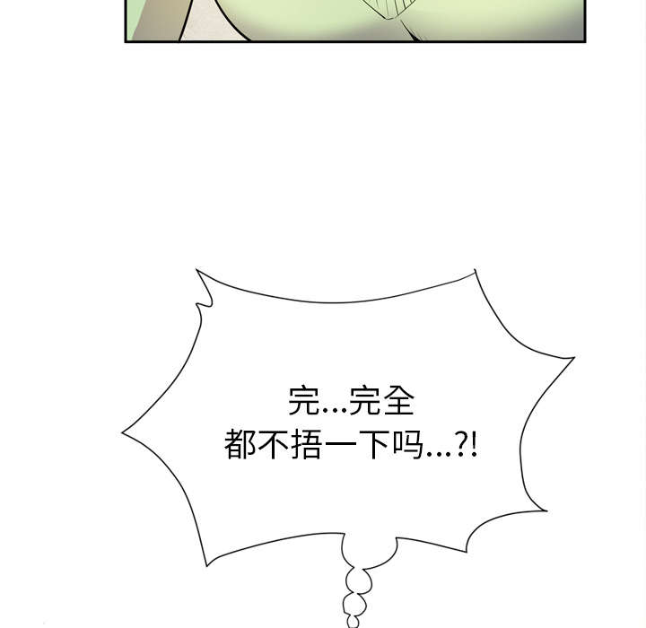 牛皮吹大了漫画,第8章：条件具备4图