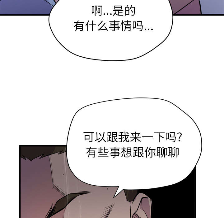 牛皮吹大了漫画,第25章：同期2图