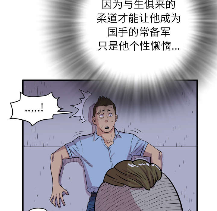牛皮吹大了漫画,第25章：同期2图