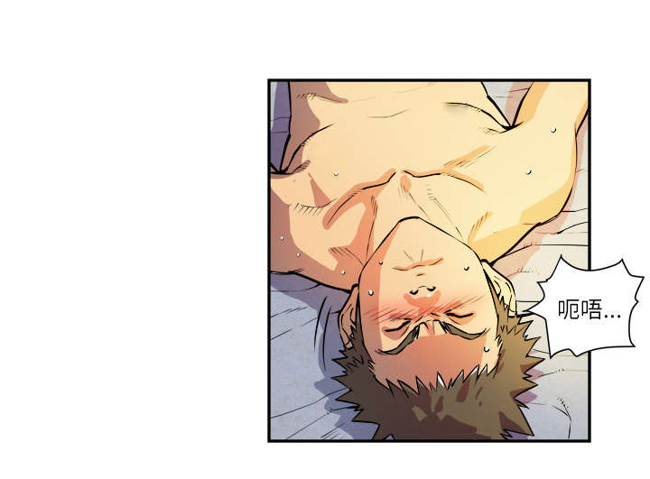 牛皮吹大了漫画,第5章：转折点4图