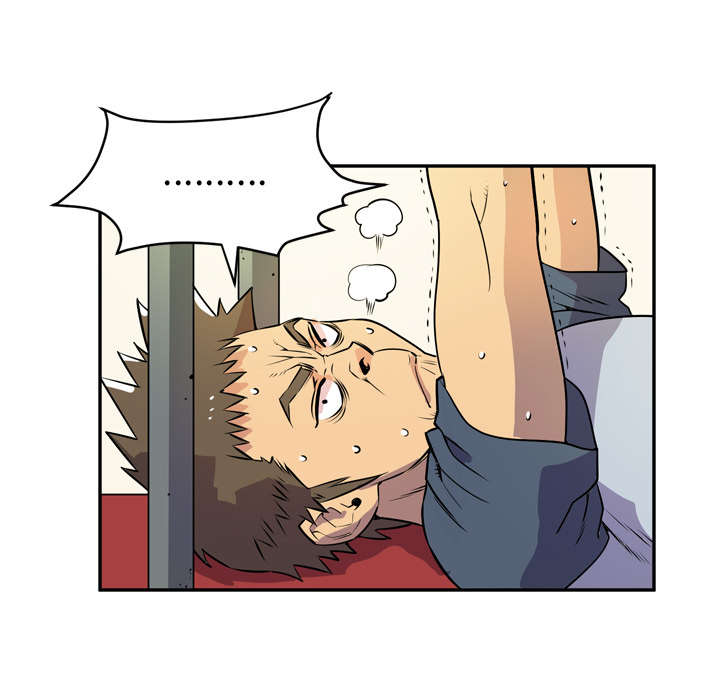 牛皮吹大了漫画,第14章：吃豆腐2图