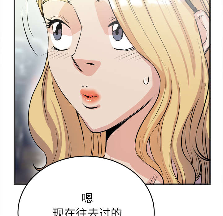 牛皮吹大了漫画,第32章：带走5图