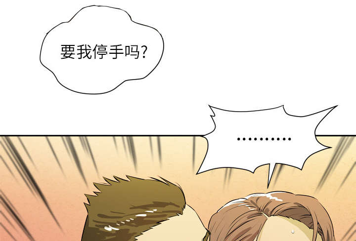 牛皮吹大了漫画,第11章：办卡5图