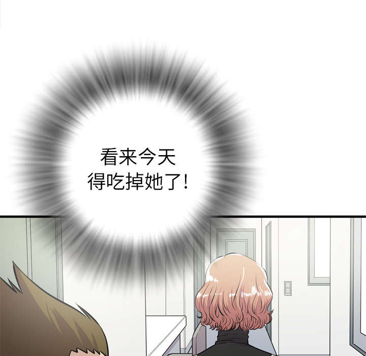牛皮吹大了漫画,第19章：请进1图