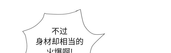 牛皮吹大了漫画,第4章：撞见5图