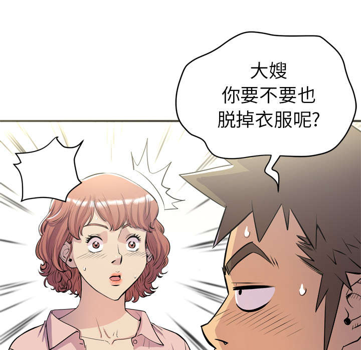 牛皮吹大了漫画,第30章：坦诚3图