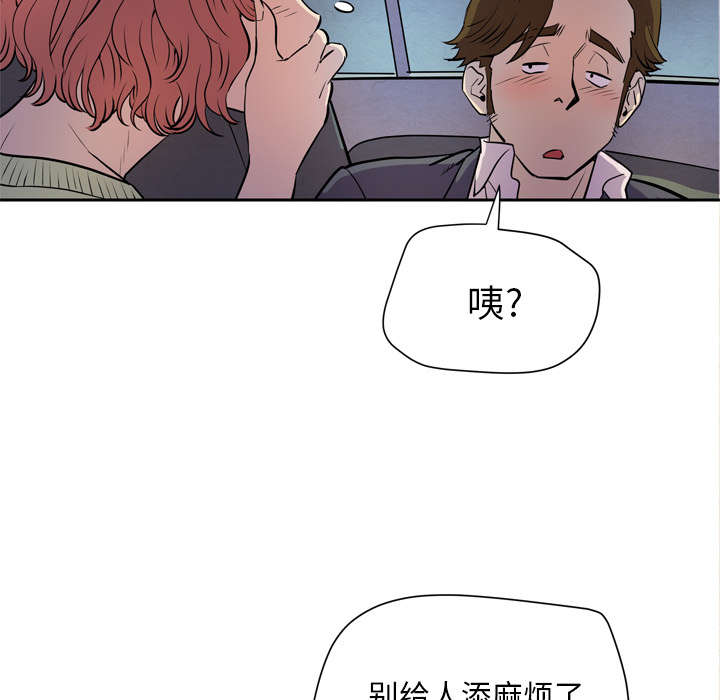 牛皮吹大了漫画,第7章：见面1图