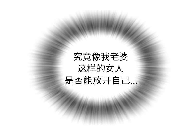 牛皮吹大了漫画,第3章：合作1图