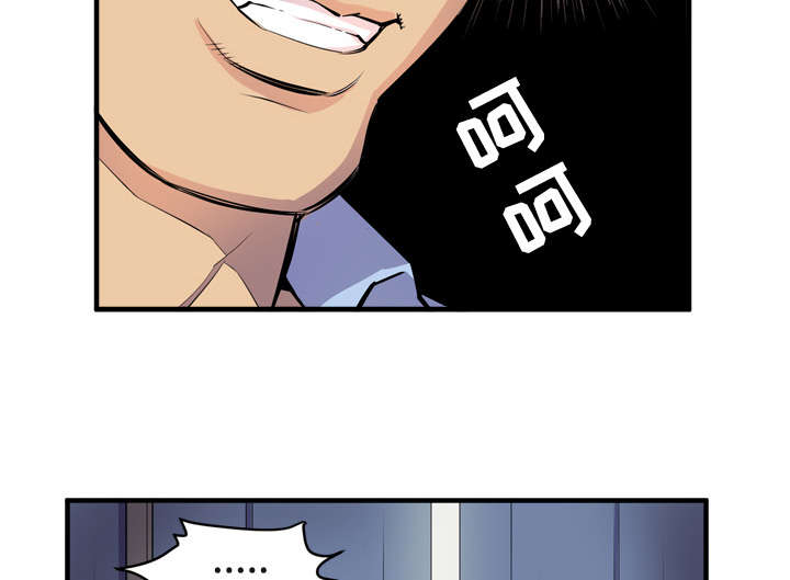 牛皮吹大了漫画,第21章：取证4图