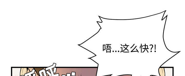 牛皮吹大了漫画,第22章：闯入1图