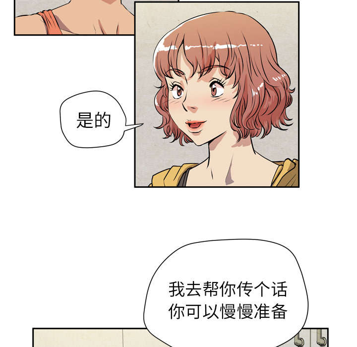 牛皮吹大了漫画,第11章：办卡4图
