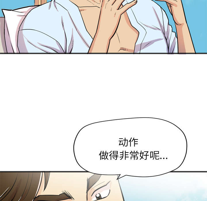 牛皮吹大了漫画,第32章：带走4图