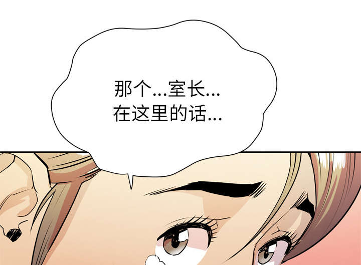 牛皮吹大了漫画,第12章：最棒的猎物1图