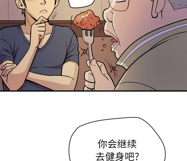 牛皮吹大了漫画,第18章：禽兽2图