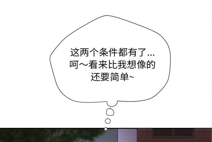 牛皮吹大了漫画,第8章：条件具备1图