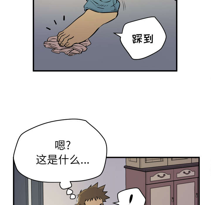 牛皮吹大了漫画,第17章：发现1图