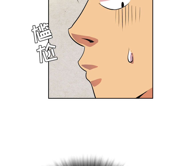牛皮吹大了漫画,第8章：条件具备4图
