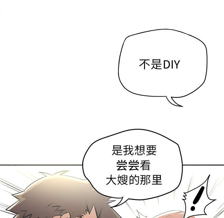 牛皮吹大了漫画,第30章：坦诚3图