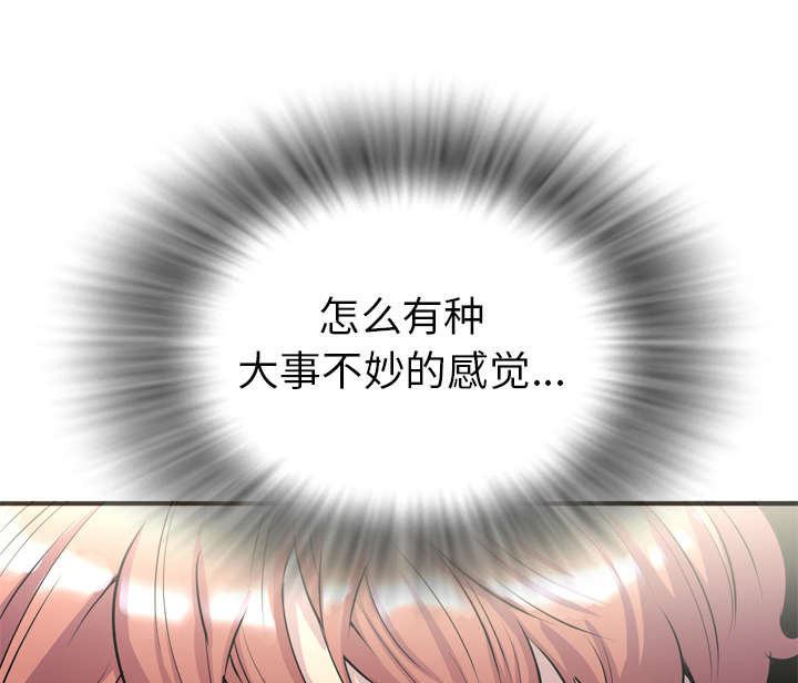 牛皮吹大了漫画,第30章：坦诚4图