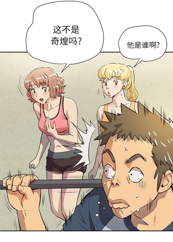 牛皮吹大了漫画,第11章：办卡3图