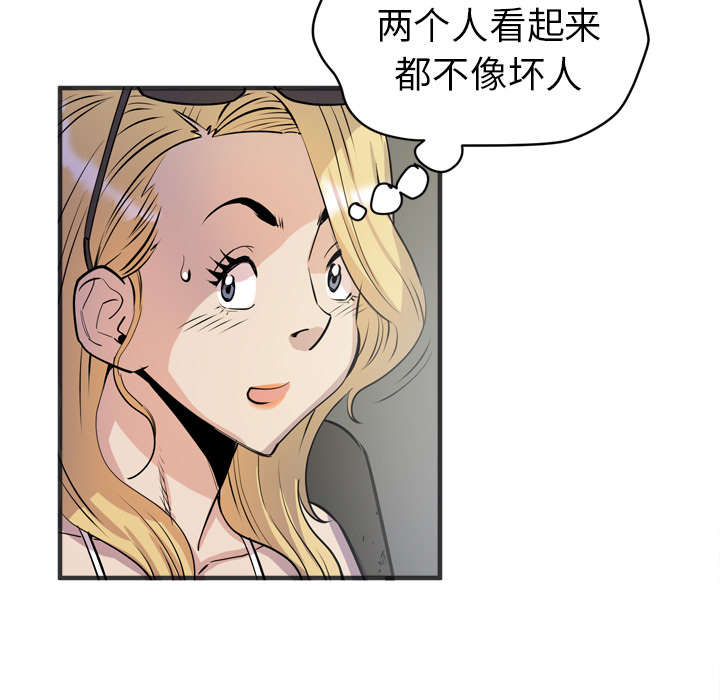 牛皮吹大了漫画,第32章：带走4图