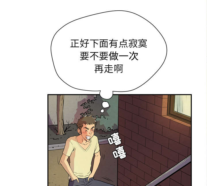牛皮吹大了漫画,第8章：条件具备3图