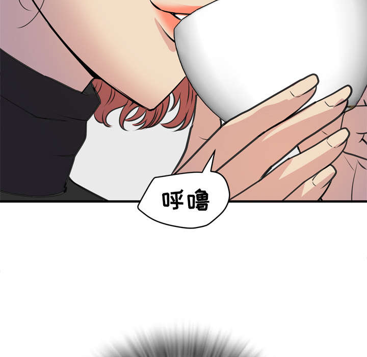 牛皮吹大了漫画,第20章：喝咖啡5图