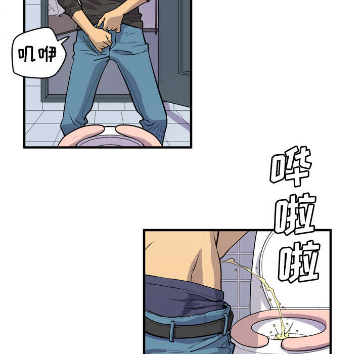 牛皮吹大了漫画,第17章：发现4图
