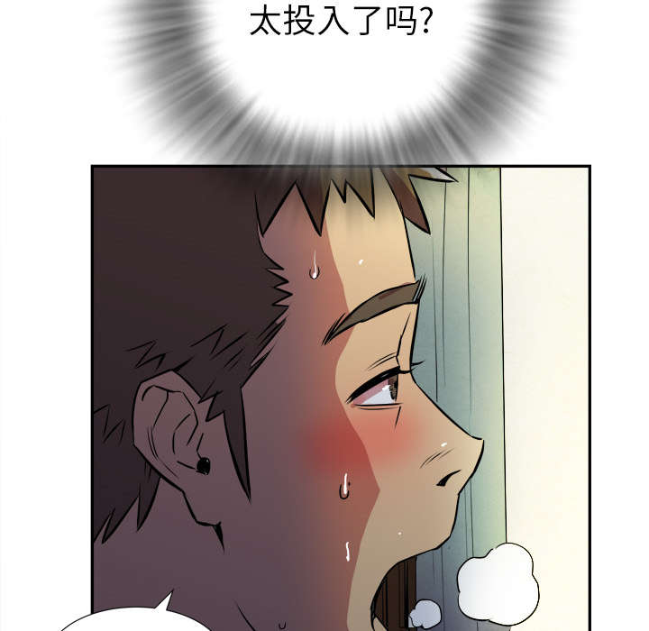 牛皮吹大了漫画,第4章：撞见5图