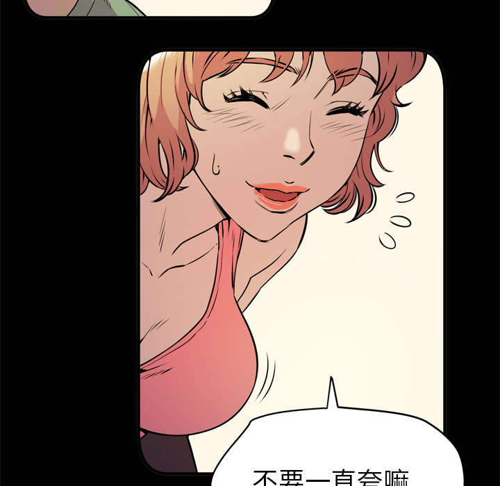牛皮吹大了漫画,第17章：发现1图
