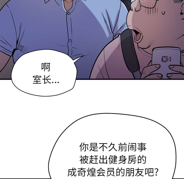 牛皮吹大了漫画,第25章：同期5图