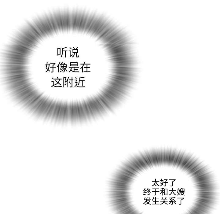 牛皮吹大了漫画,第31章：答应5图