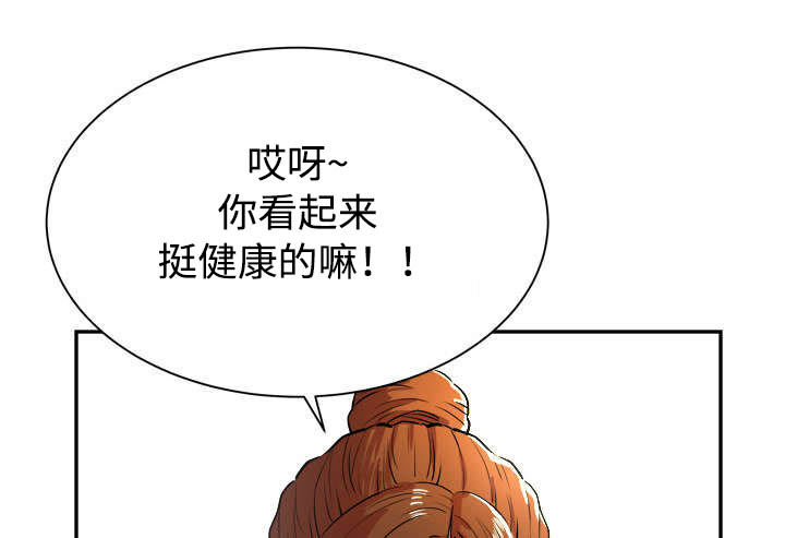 牛皮吹大了漫画,第5章：转折点2图