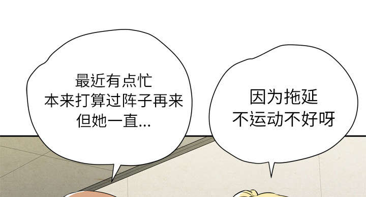 牛皮吹大了漫画,第11章：办卡5图