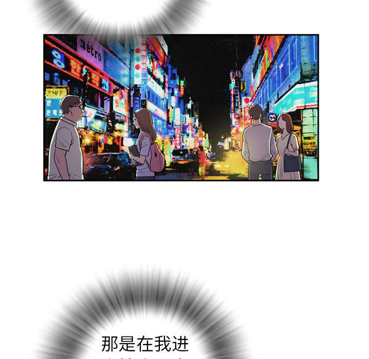牛皮吹大了漫画,第6章：肆无忌惮4图