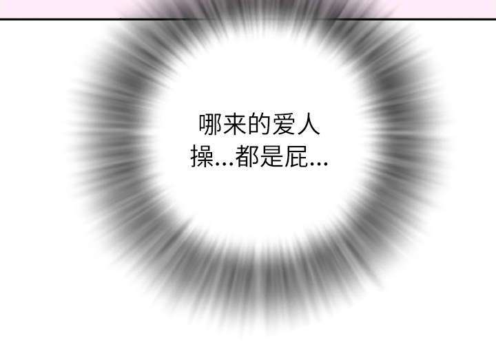 牛皮吹大了漫画,第1章：大师4图
