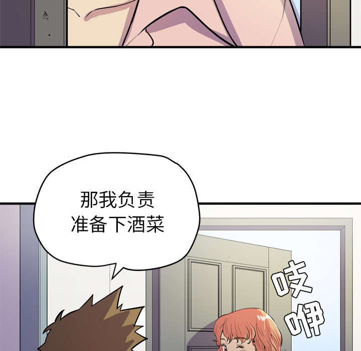 牛皮吹大了漫画,第24章：复仇5图