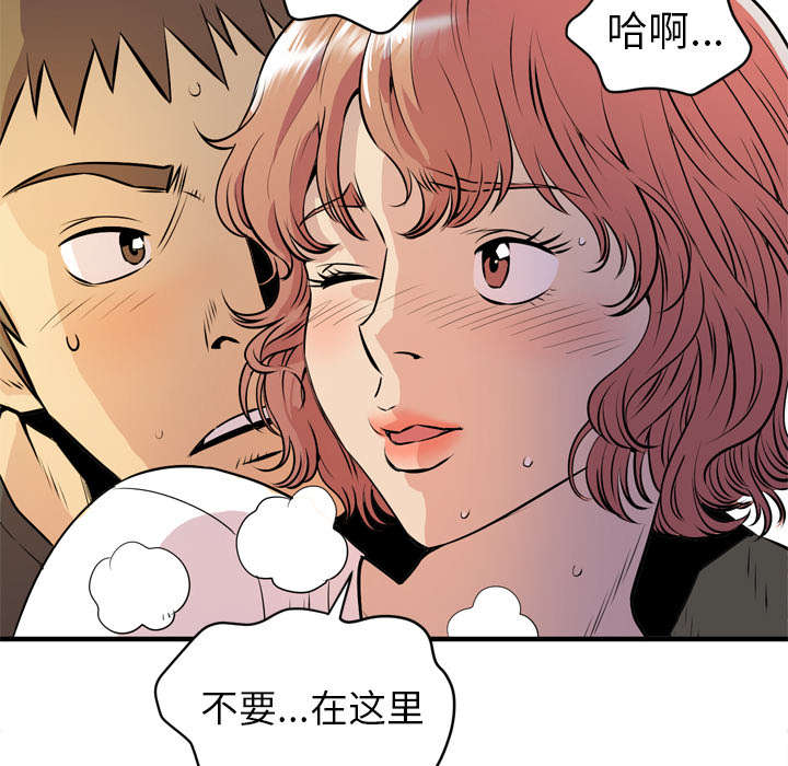 牛皮吹大了漫画,第16章：变态1图