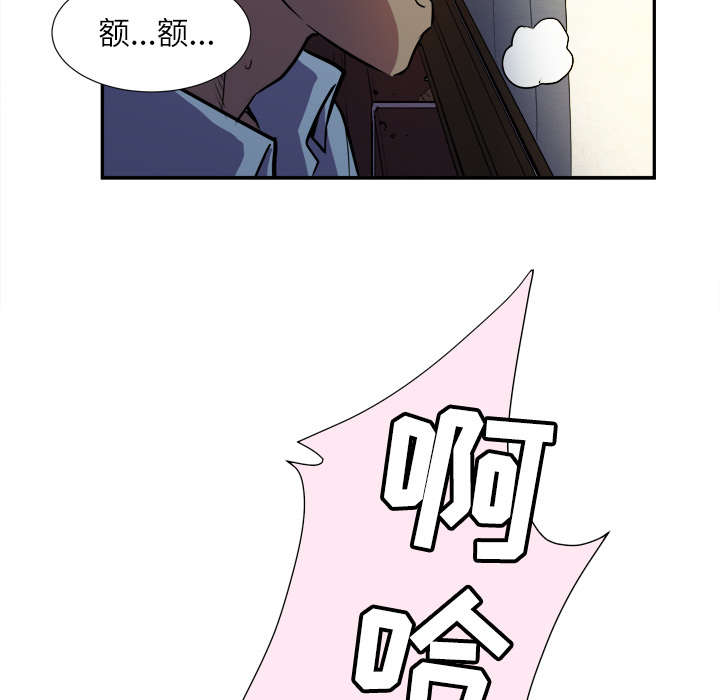 牛皮吹大了漫画,第4章：撞见1图