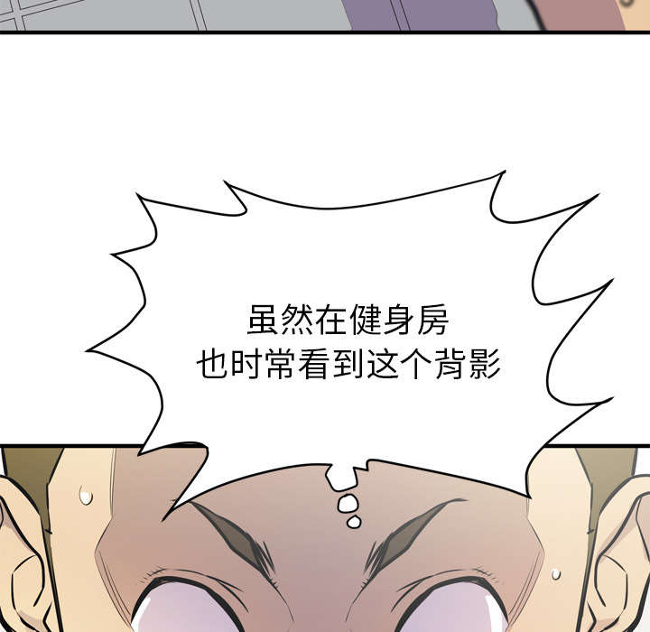 牛皮吹大了漫画,第19章：请进2图
