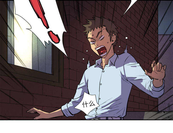 牛皮吹大了漫画,第4章：撞见3图