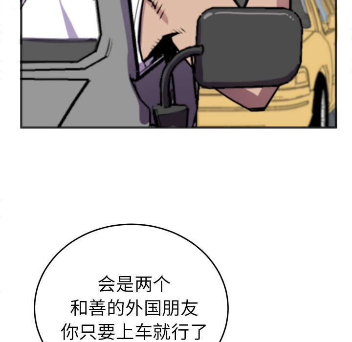 牛皮吹大了漫画,第32章：带走1图