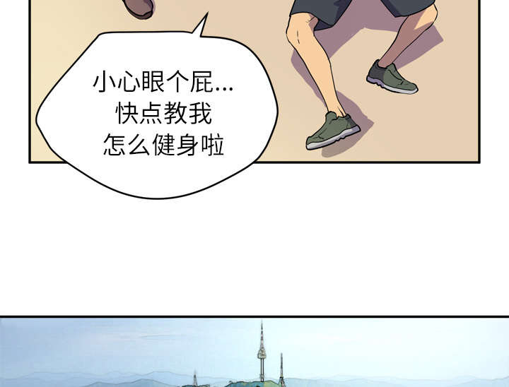 牛皮吹大了漫画,第13章：热情的教练5图