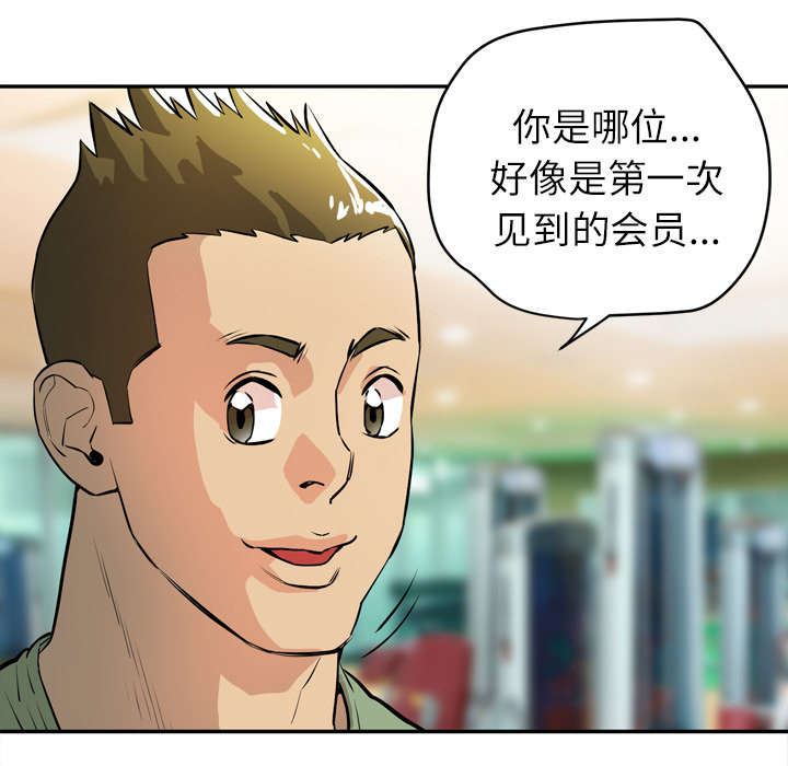 牛皮吹大了漫画,第13章：热情的教练2图