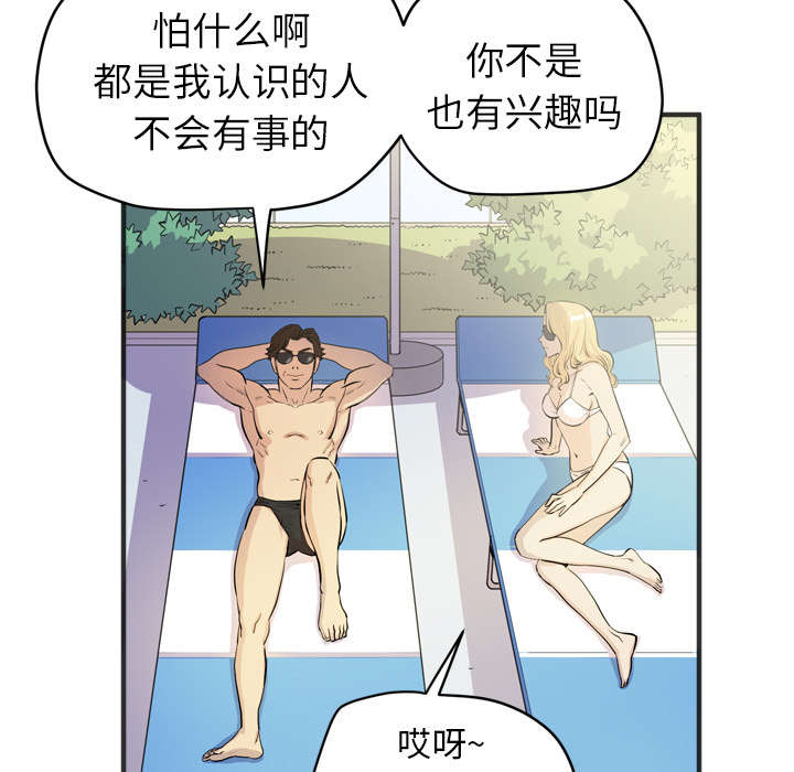 牛皮吹大了漫画,第31章：答应2图