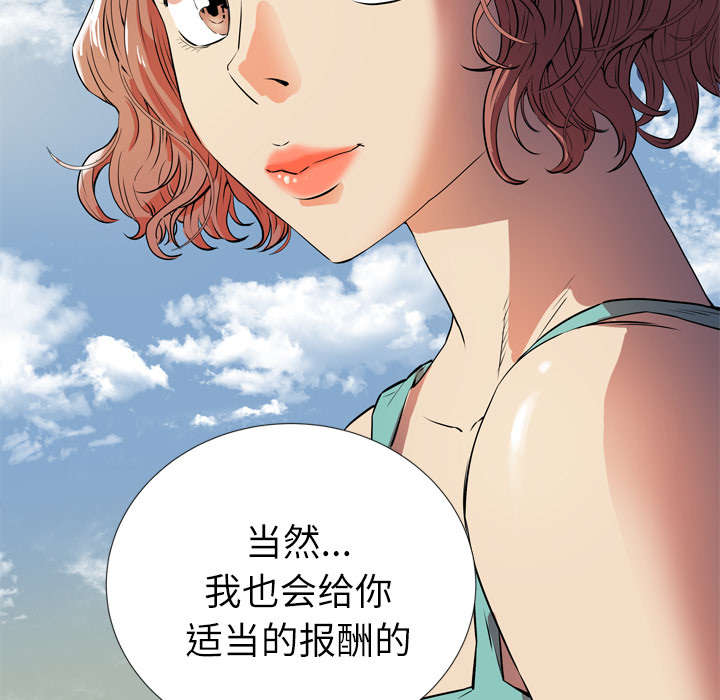 牛皮吹大了漫画,第3章：合作2图