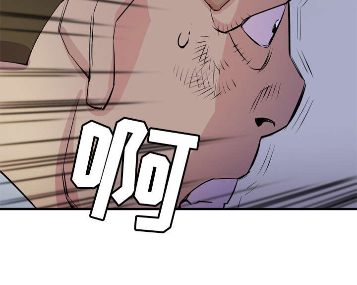 牛皮吹大了漫画,第26章：不准碰她3图