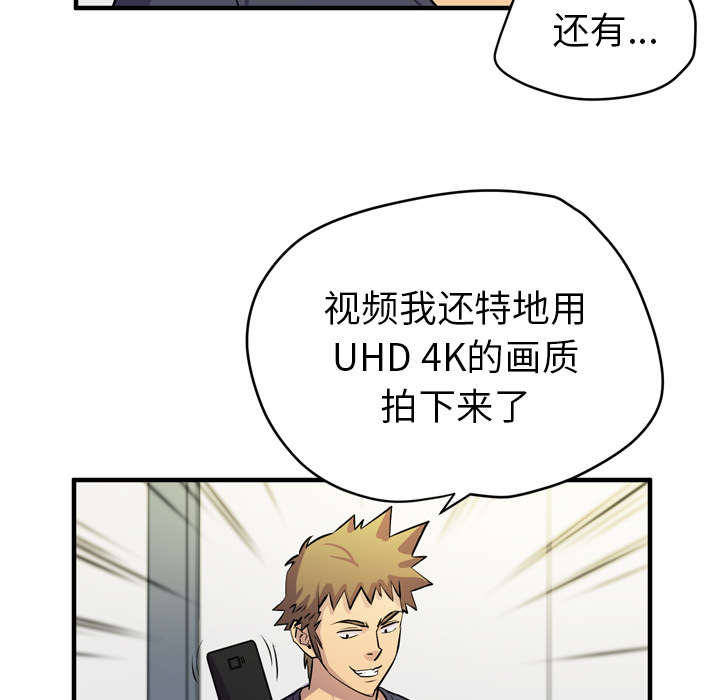 牛皮吹大了漫画,第22章：闯入3图