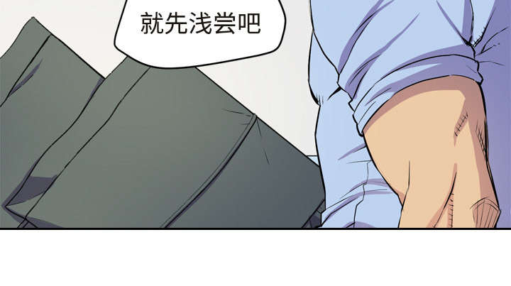 牛皮吹大了漫画,第21章：取证4图
